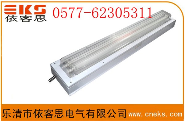 防爆洁净荧光灯BHY-T8-1X36W防爆净化灯双管荧光灯