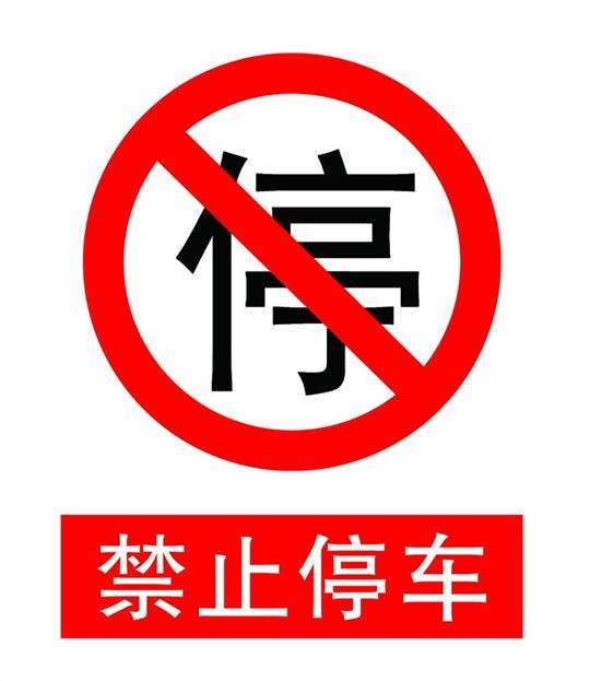 广西标志牌，南宁交通标志牌红昌标牌