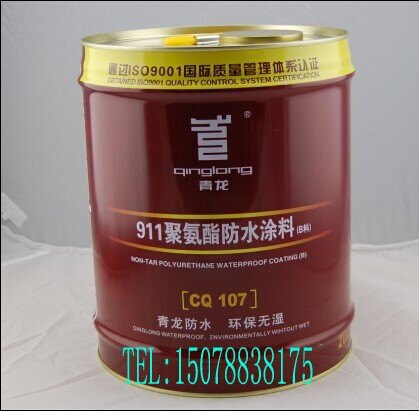 海南防水材料最好的青龙牌911聚氨酯防水涂料