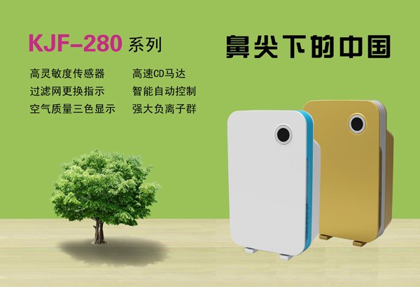 南京空气净化器选购