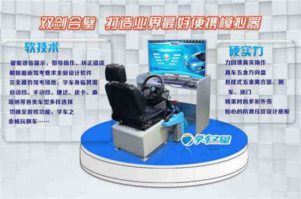 驾吧生意怎么样