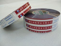 佰色塑胶公司出售报价合理的建材保护膜，质优价廉，