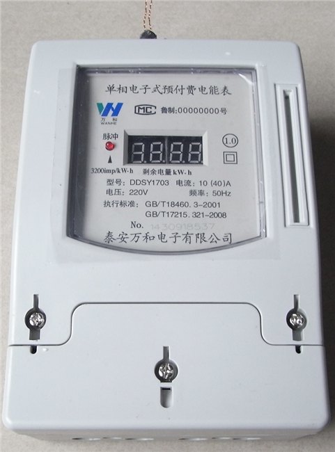 IC预付费电表远传型