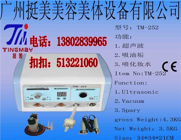 广东美容仪器|广州超声波美容仪|北京吸喷仪|家用美容仪|进口