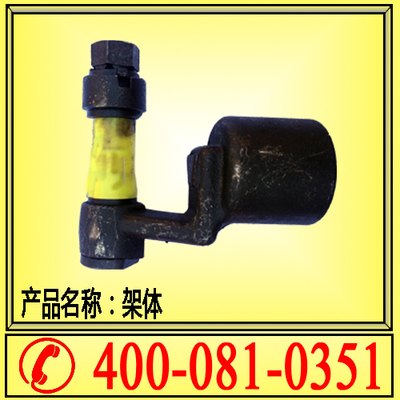 供应山西【凿岩机配件】架体