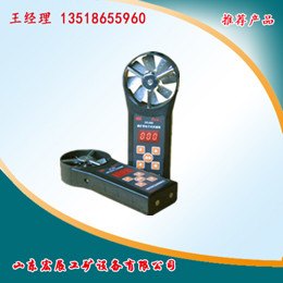 CFJD25电子式风速表厂家重点销售