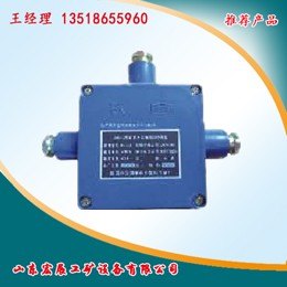 BHD1型矿用隔爆型电缆通讯分线箱10T、20T、30T、40T、50