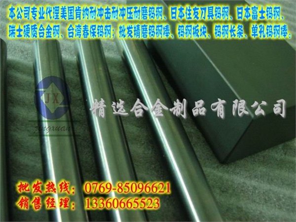 无磁钨钢圆棒YK10.2 钨钢精磨棒