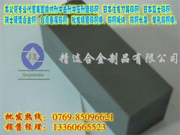 冲压模专用YG10X钨钢厚板