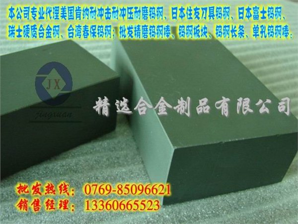 钨钢板TVG60 耐热钨钢板TVG60