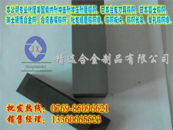 钨钢刀条 CE-08高强度钨钢刀条