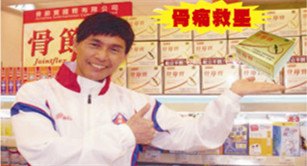 关节灵活/骨骼坚固/护肤之宝--德国骨节宝水解胶