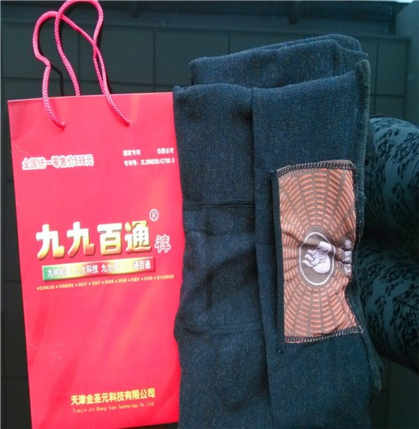天津金圣元九九百通裤 九九百通裤质量 九九百通裤厂家