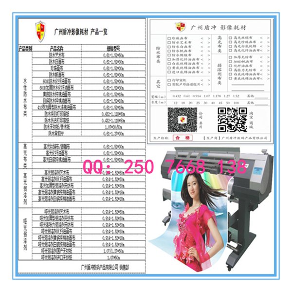 供应广州盾冲【打印宣纸】卷筒喷墨打印宣纸