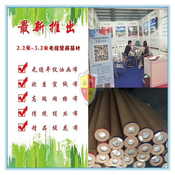 供应广州盾冲卷筒3.2米宽幅弱溶剂无纺布无缝壁画基材材料厂家