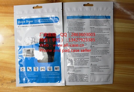 Quick Dryer手机干燥袋移动设备除湿套奥恺斯通讯首发