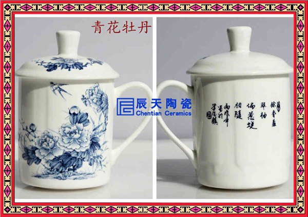 定做陶瓷茶杯 定做陶瓷办公茶杯