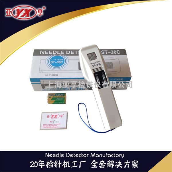 亚享供应ST-30C 手持式验针机