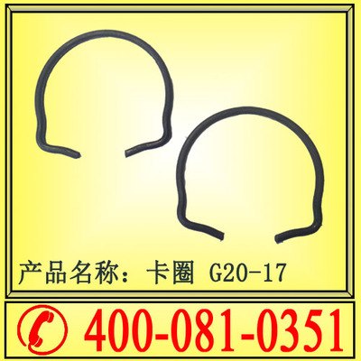 G20气镐卡圈 开山气镐配件 气镐风镐 卡圈
