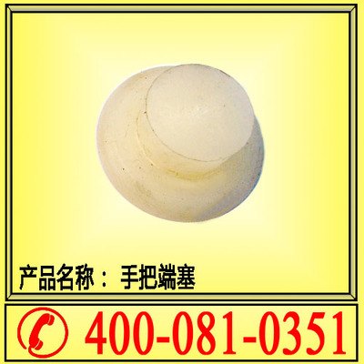 锚机钻机配件 手把端塞 操纵手把堵头