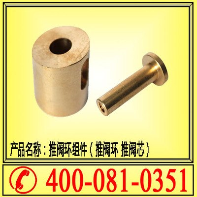 锚机钻机配件 推阀环组件 推阀芯 推阀环 推阀块