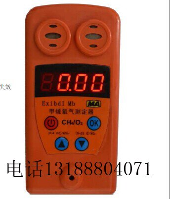 CJY425甲烷氧气测定器厂家直销价格最低
