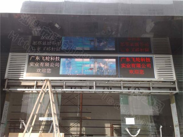 澄海LED—汕头市联创通显示技术有限公司