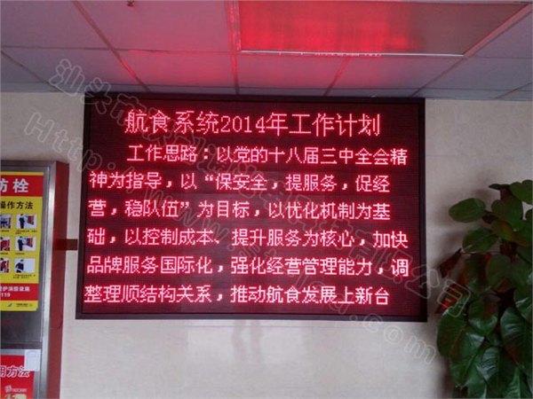 揭阳LED—汕头市联创通显示技术有限公司
