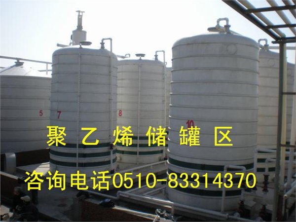 无锡储罐酸碱储罐厂家