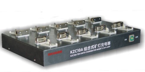 KZC10A型组合矿灯充电器 