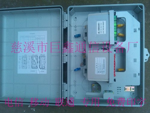 供应1分32光分路器箱1分32光纤分线箱