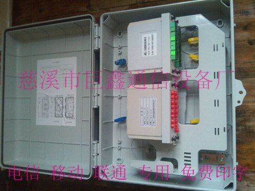 壁挂式1分32光分路器箱