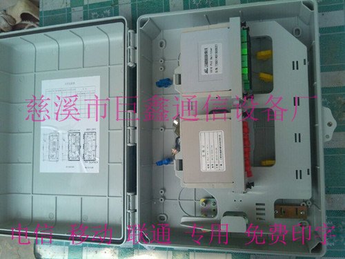 插片式1分2光分路器箱