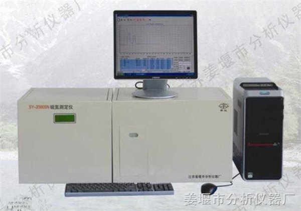 SYN-2000SN硫氮测定仪