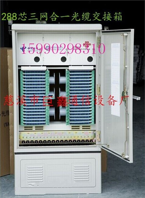 360芯三网合一光缆交接箱