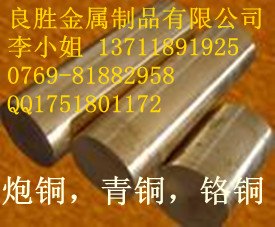 CuAl8Fe3铝青铜板、 2.0932铝青铜板