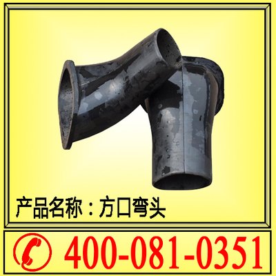 供应山西【喷浆机配件】下料弯头