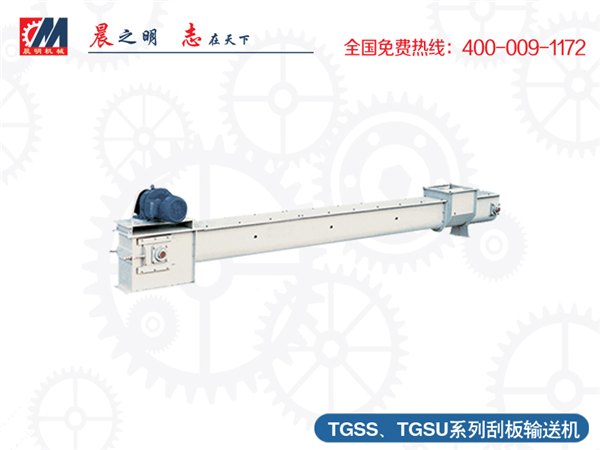 供应山东特价TGSS系列刮板输送机