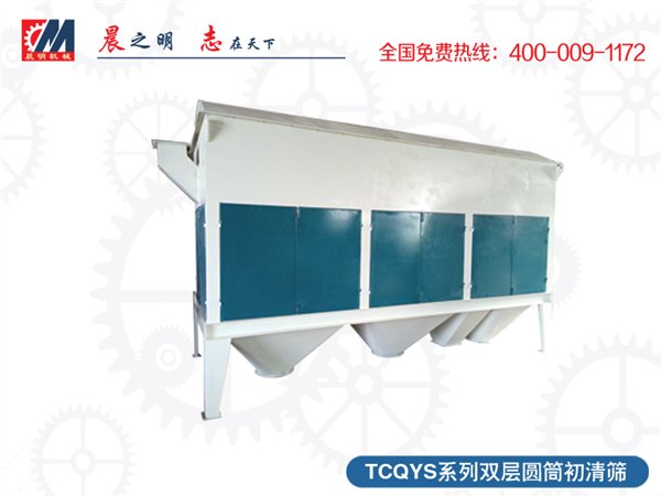 TCQYS系列双层圆筒初清筛