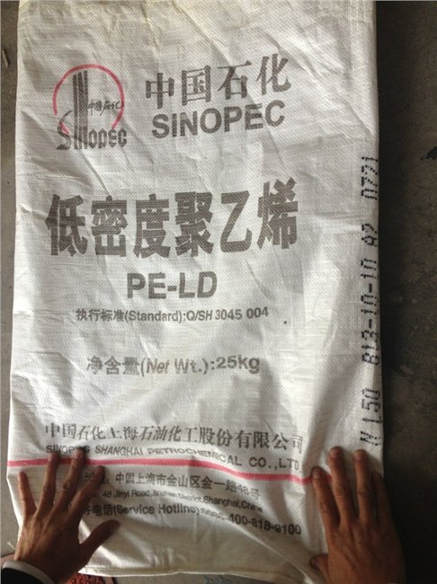 供应LDPE:1C7A、LD605、1I2A-1、LD607、