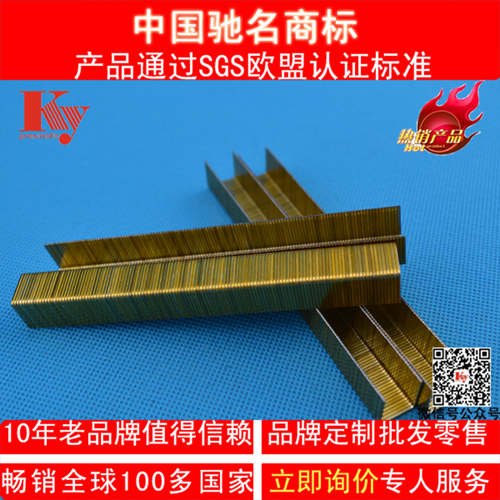 码钉8016_开源气动钉业