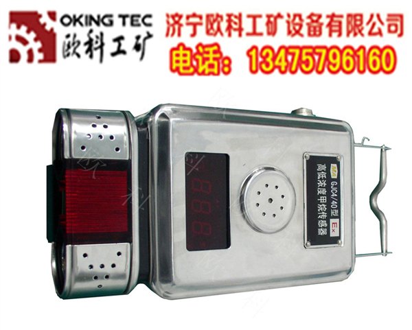 厂家直销GUY5矿用液位传感器