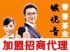 全新项目,火爆开启!铁观音加盟,香香茶业一网打尽.正规品牌,加盟有保障