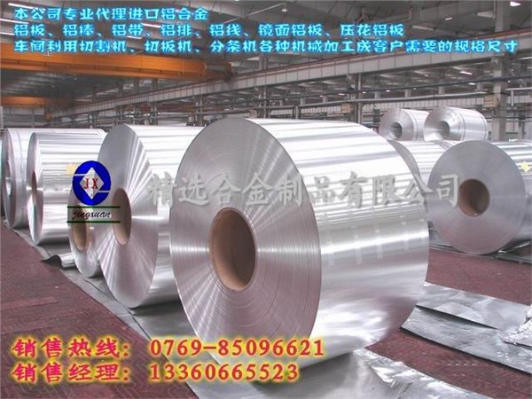 德国进口1070A耐蚀纯铝带