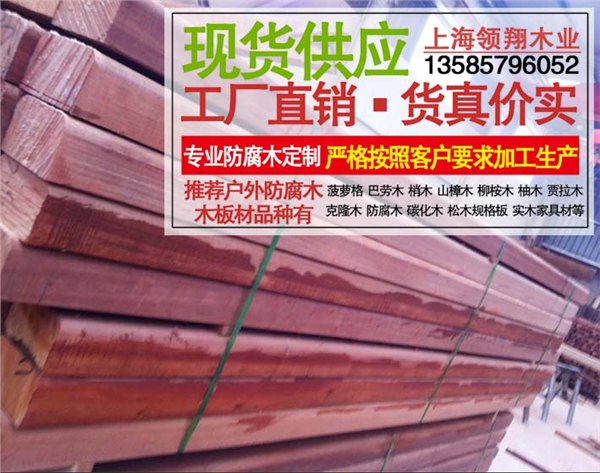 供应山樟木市场价格 山樟木价格 山樟木最新价格 山樟木板材价格 山樟木