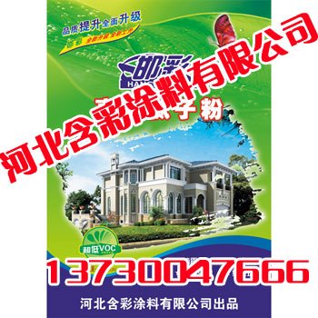 腻子粉【含彩涂料】工程腻子粉代理