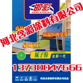 防水腻子粉【含彩涂料】工程专用防水腻子粉批发
