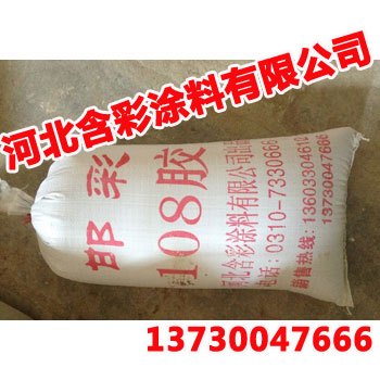 108胶【含彩涂料】108胶代理