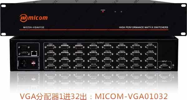 VGA分配器1分32 VGA分配器报价 