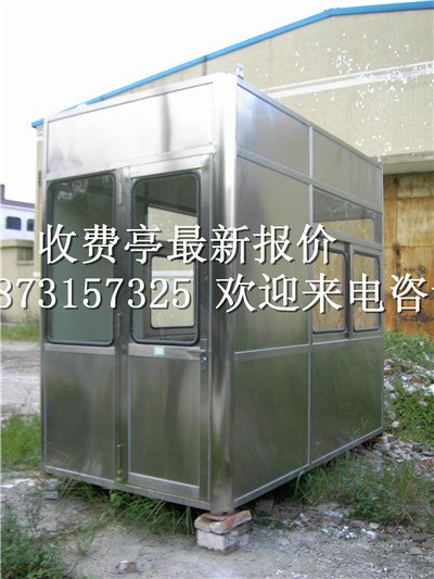 遵义高速公路收费亭全新款式，贵州不锈钢外包式收费亭找谁买？
